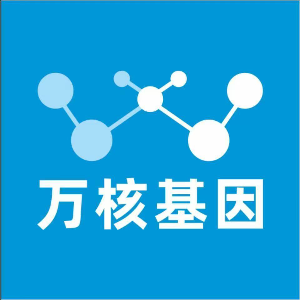 抚州黎川万核健康基因管理咨询中心